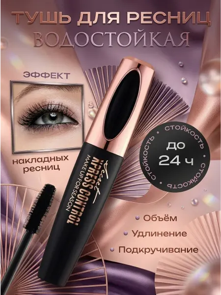 Kmes Тушь для ресниц черная