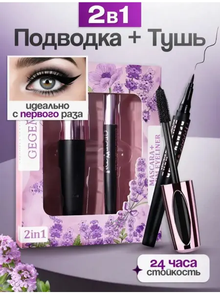 Тушь для ресниц