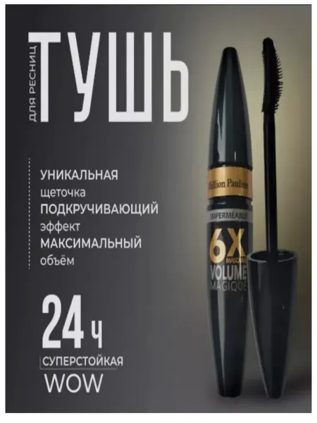 KRISKAD Тушь чёрная