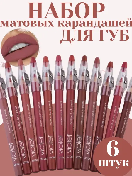 Flormar Набор карандашей для губ