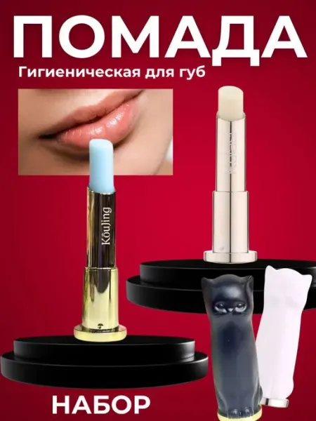 БЛЕСК Бальзам для губ 2шт