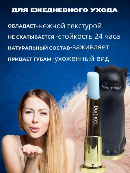 БЛЕСК Бальзам для губ