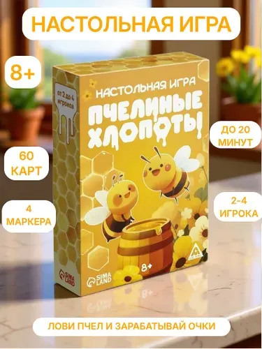 Настольная игра Пчелиные хлопоты , медолов 60 карт, 8+