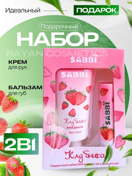 Подарочный набор