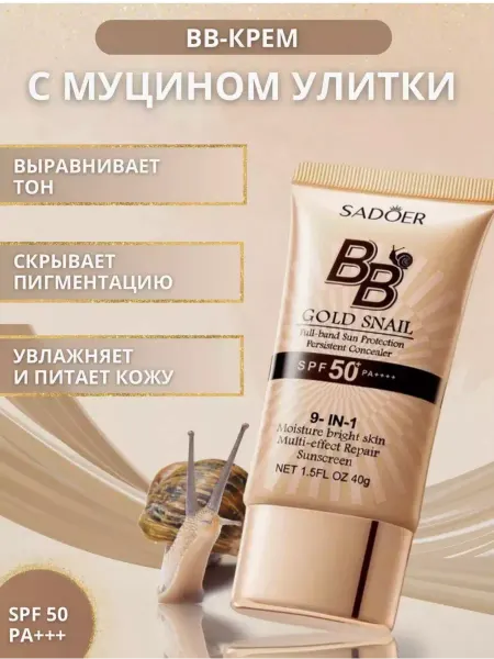 Тональный bb крем для лица