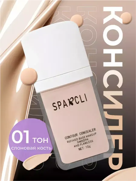 Mz&sanyon Консилер для лица