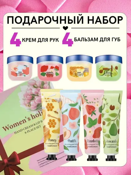 Подарочный набор для женщины