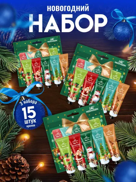 Новогодний подарочный набор