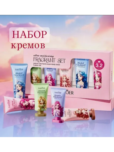 Набор кремов для рук подарочный