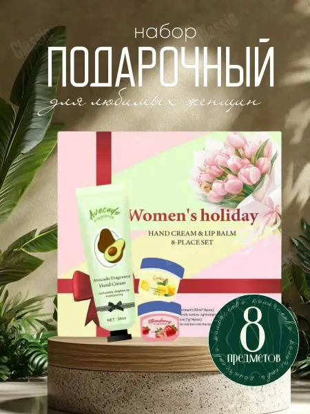 НАБОР КОСМЕТИКИ / BEAUTY BOX Набор