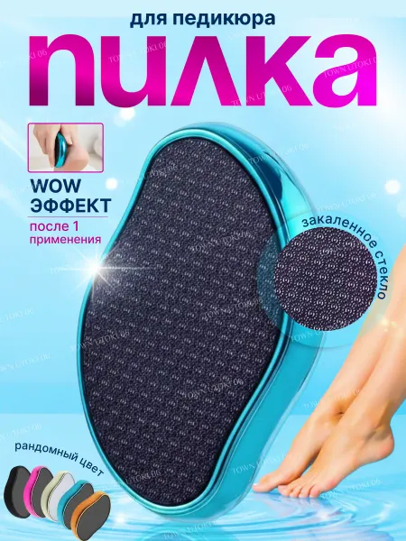 Пемзы Пемза для пяток