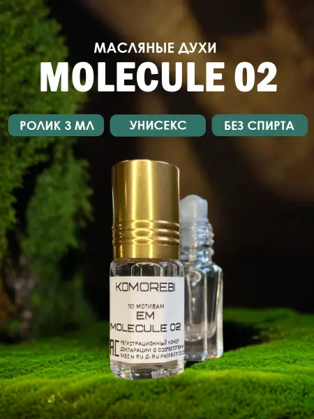 KOMOREBI PARFUM Духи Молекула 02 Escentric Molecules