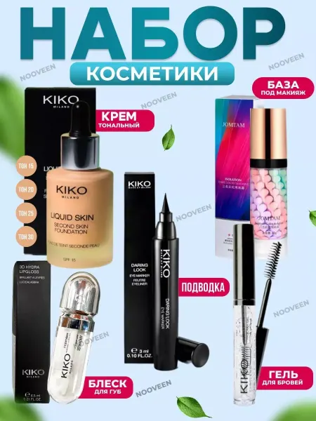 NOOVEEN Косметический подарочный набор, бьюти бокс 15 Warm Beige