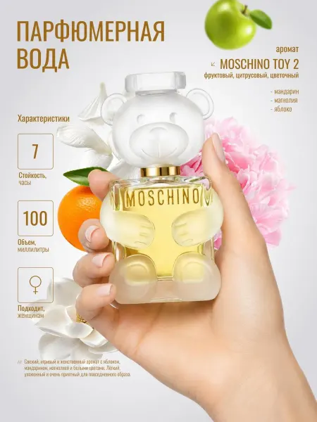 ANYLADY PARFUM Женская парфюмерная вода Moschino Toy 2 100 мл