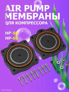Комплект мембран компрессора, для HIBLOW HP 60/80