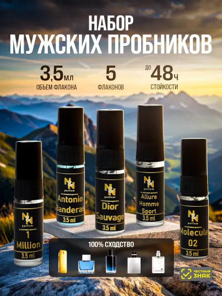 N&N parfum Духи мужские,подарочный набор пробников 5 шт по 3,5 мл