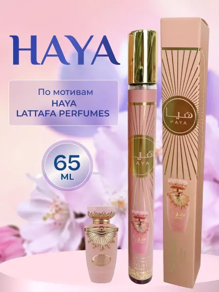 Haya lattafa 35ml