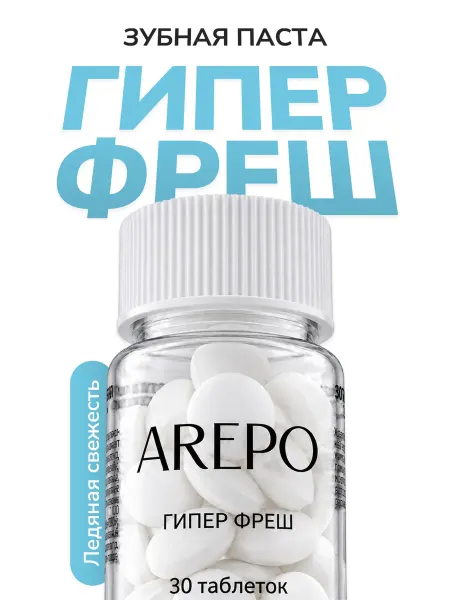AREPO АРЕПО Освежающая Зубная паста, 55 таблеток