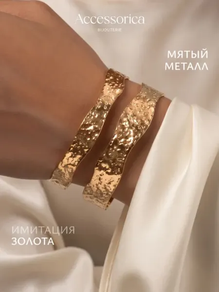 Аксессорика Браслет на руку широкий кафф массивный бижутерия Accessorica