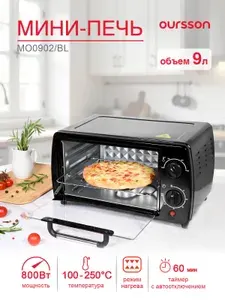 Мини-духовка Oursson MO0902/BL, объемом 9 литров, таймером 60 мин. с автоотключением.