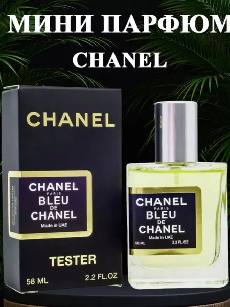 Духи мини формат Мини-парфюм Bleu De Chanel 58 мл