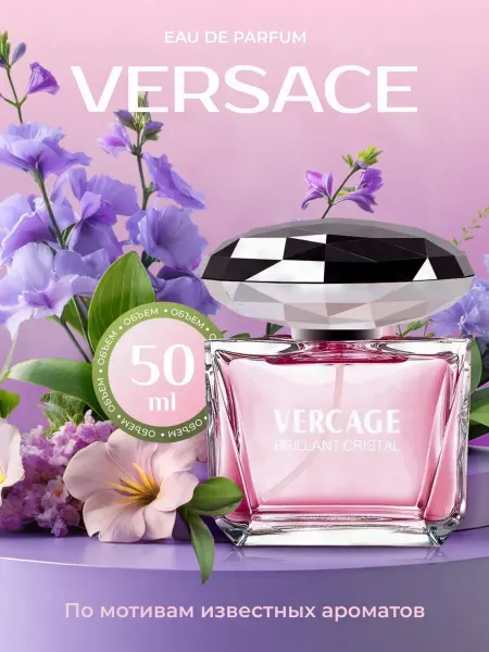 Lacoste ДУХИ versace bright crystal 50 мл