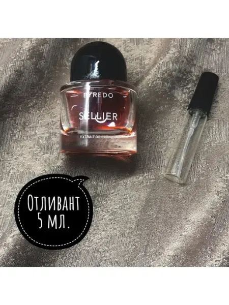 BYREDO Отливант Байредо Селлиер Духи Кожаные Амбровые