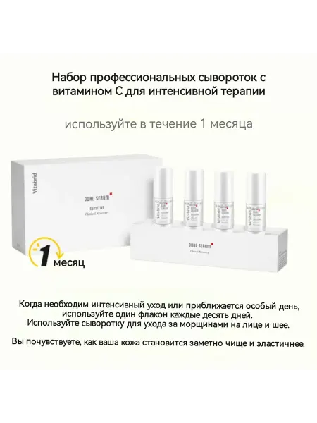 Vitabrid C12 корейская антивозрастная сыворотка для лица с витамином С