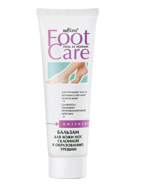 Белита Бальзам для кожи ног FOOT CARE