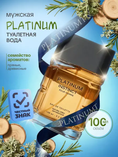 Delta PARFUM Туалетная вода мужская Instinct Platinum 100мл