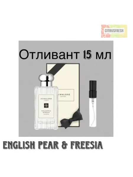 English Pear & Freesia Отливант Инглиш Пир и Фрезия Духи Фруктовые Мускусные