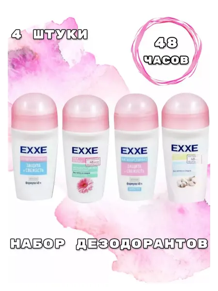 EXXE Дезодорант Антиперспирант ролик WOMAN 4шт по 50мл