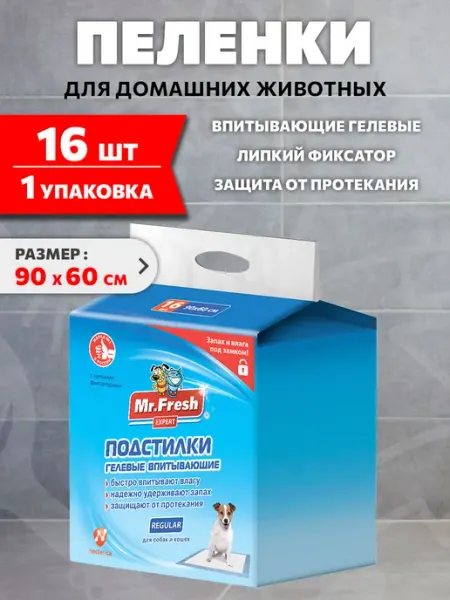 Mr. Fresh Пеленки гелевые с липким фиксатором для собак 90 х 60см 16шт