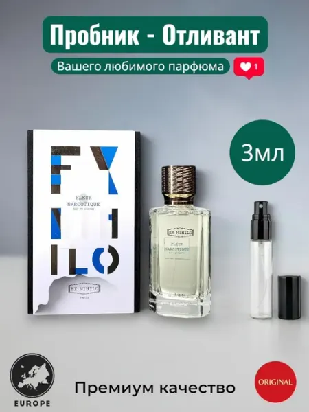 Отливант Ex Nihilo Fleur Narcotique