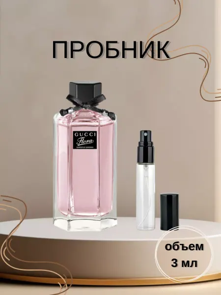 Flora духи Отливант Флора