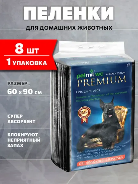 Petmil Пеленки впитывающие для собак суперабсорбент 60 х 90 см 8шт
