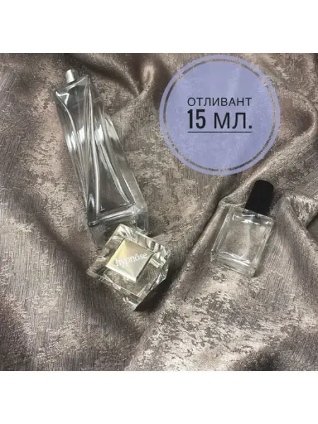 Hypnose Отливант Ланком Гипноз Духи Восточные Фруктовые