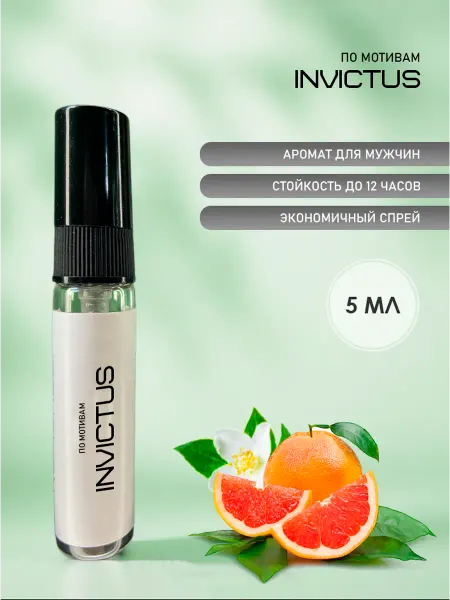 KOMOREBI PARFUM Духи Invictus