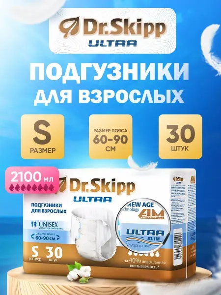 Подгузники для взрослых Dr.Skipp Ultra, размер S (60 - 90