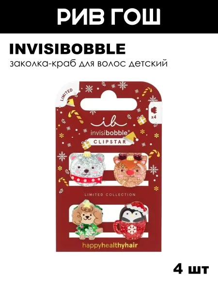 Invisibobble Детский набор для волос (Заколка-крабик мини, 4 шт.)