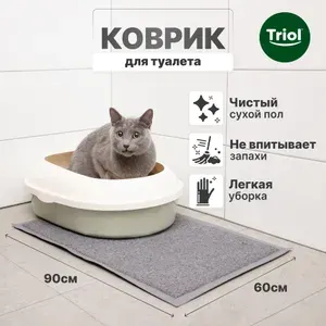 Коврик под лоток для кошек прямоугольный Triol, 90*60 см