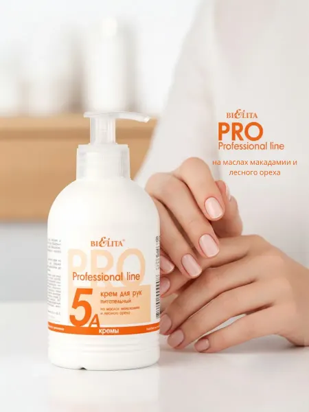 Белита Крем для рук питательный Professional line