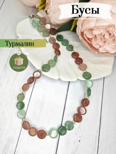 MagicGems Бусы из натурального камня турмалин