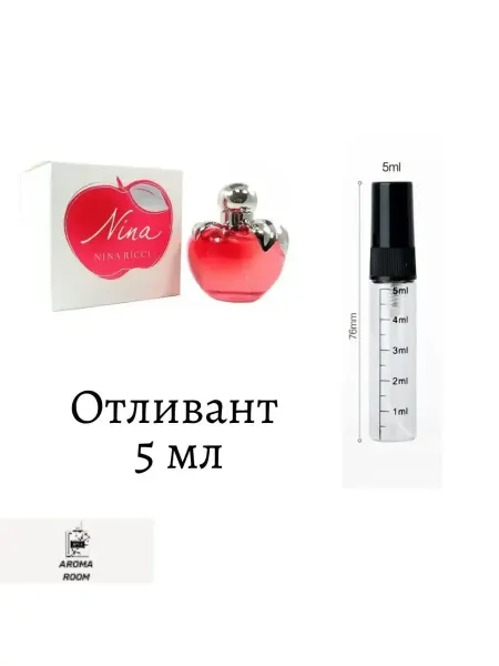 Nina R Нина Ричи Красное Яблоко 5 мл
