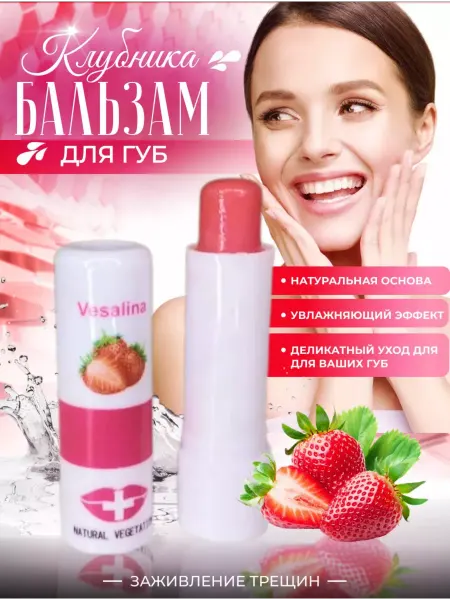NOZBEAUTY Гигиеническая помада для губ бальзам увлажняющая клубника