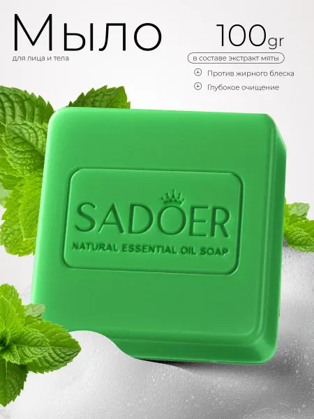 SADOER Мыло для лица и тела антибактериальное