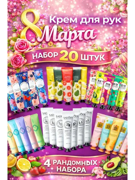 TrendCosmo Мега набор кремов для рук