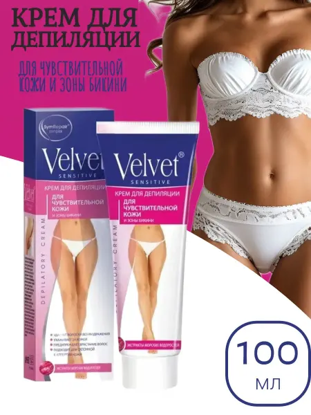Velvet Крем для депиляции чувств. кожи и бикини, 100 мл