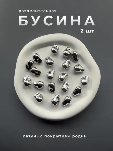 Делаю красиво Бусина разделительная мятая барочная жемчужина