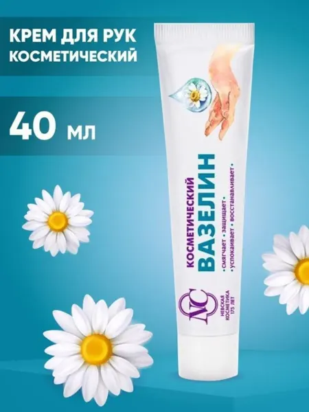 Бархат Невская Косметика Вазелин косметический
